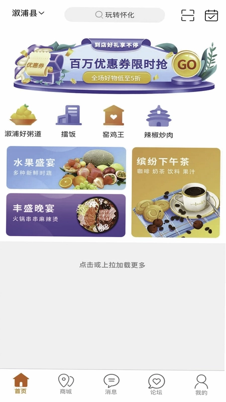 玩转怀化预览图