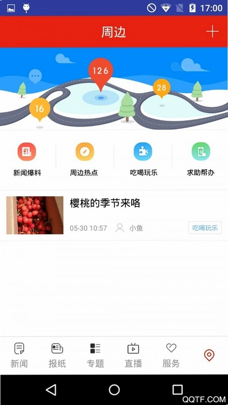 常德融媒预览图