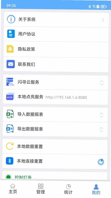 闪寻宝app预览图
