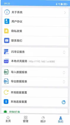 闪寻宝app预览图
