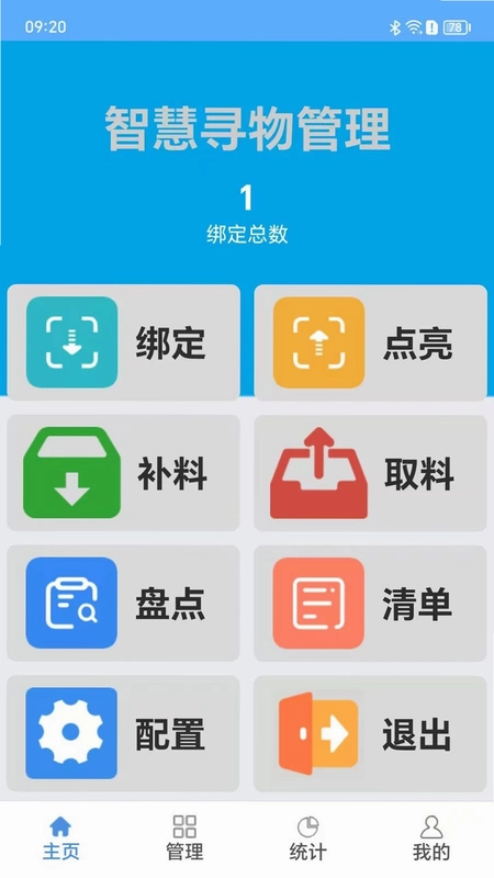 闪寻宝app预览图
