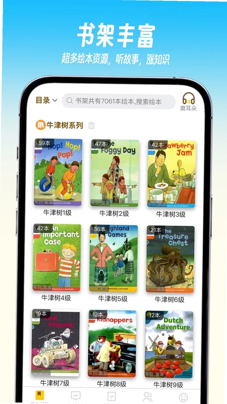 绘趣读绘本阅读器预览图