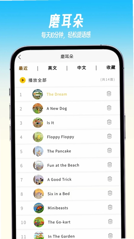 绘趣读绘本阅读器预览图