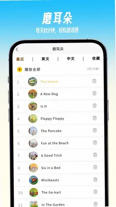 绘趣读绘本阅读器预览图