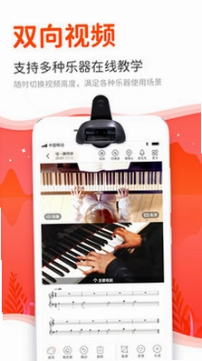 云笛老师端预览图