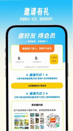 绘趣读绘本阅读器预览图