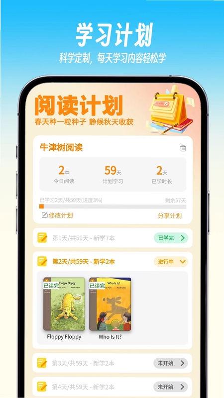 绘趣读绘本阅读器预览图