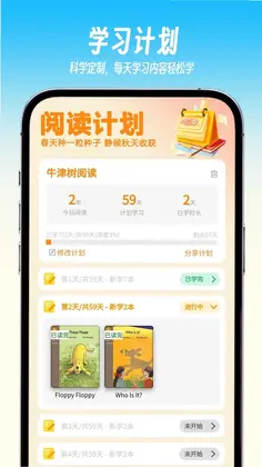 绘趣读绘本阅读器预览图