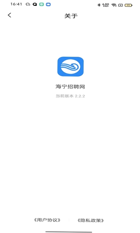海宁招聘网预览图