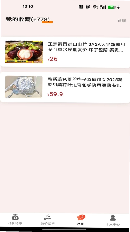 特惠购物商城预览图