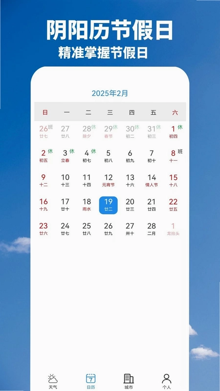 天气早播报预览图
