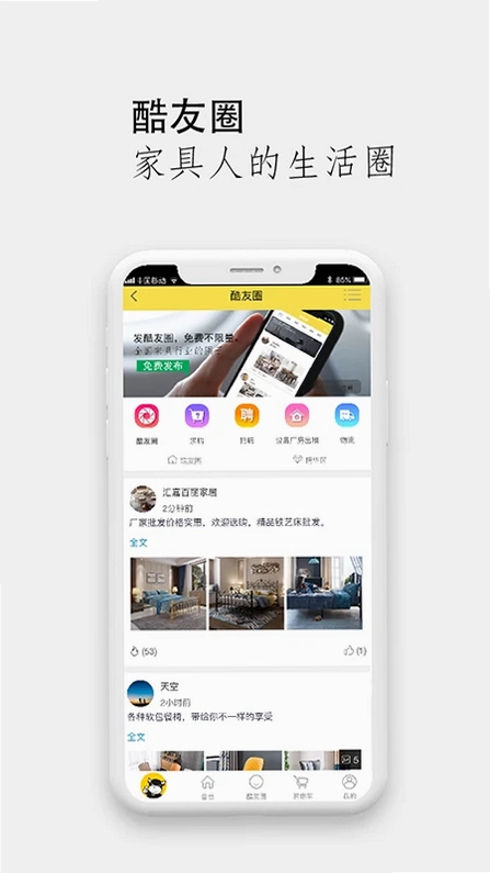 家具酷预览图