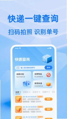 快递包裹详情查预览图