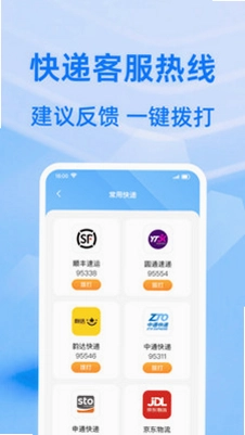 快递包裹详情查预览图