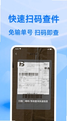 快递包裹详情查预览图