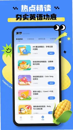 英语启蒙预览图