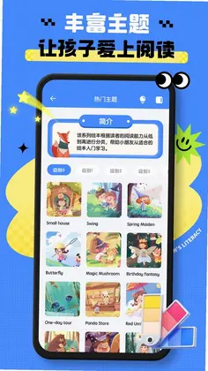 英语启蒙预览图