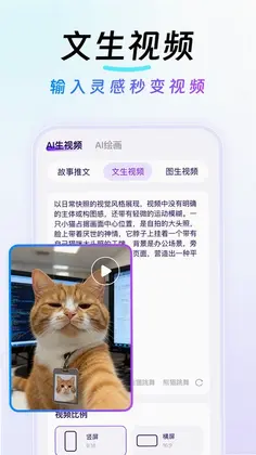 Deep一键成片AI软件预览图
