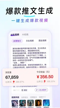 Deep一键成片AI软件预览图