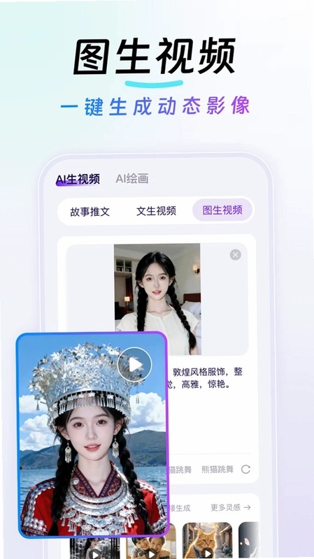 Deep一键成片AI软件预览图