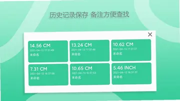 一个直尺app预览图