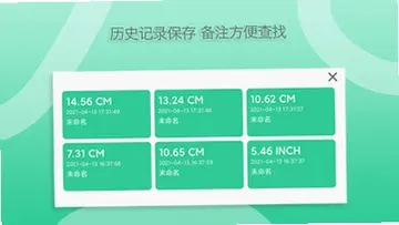 一个直尺app预览图