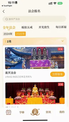 上海玉佛禅寺预览图