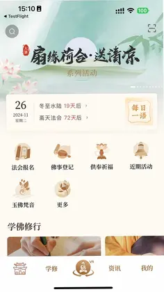 上海玉佛禅寺预览图