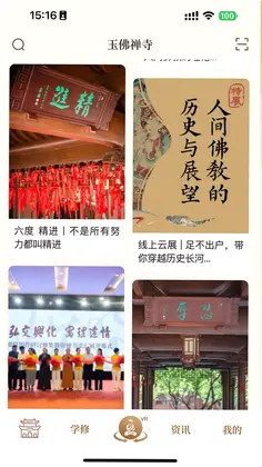 上海玉佛禅寺预览图
