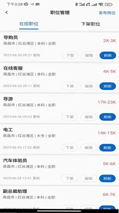 校园聘企业端预览图