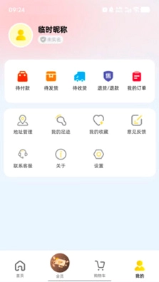 九牛商城预览图