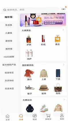 哈斯商城预览图