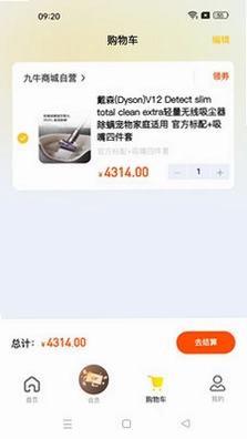 九牛商城预览图