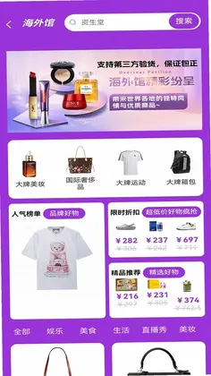 哈斯商城预览图