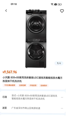 九牛商城预览图