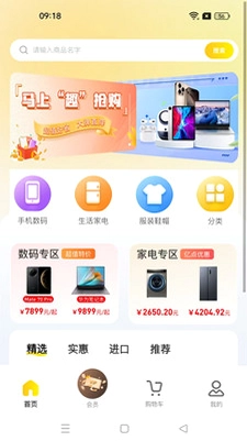 九牛商城预览图