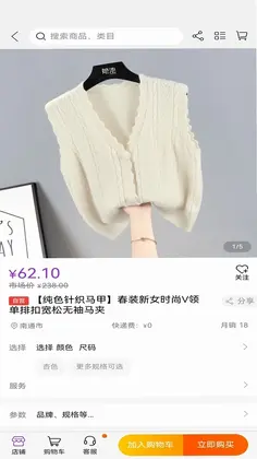 哈斯商城预览图