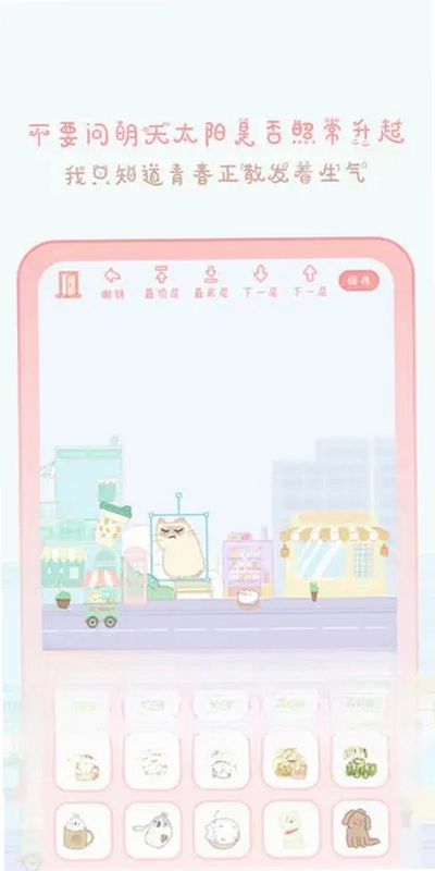 天气物语app预览图