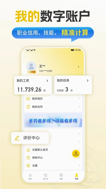 云就业预览图