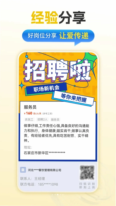 云就业预览图