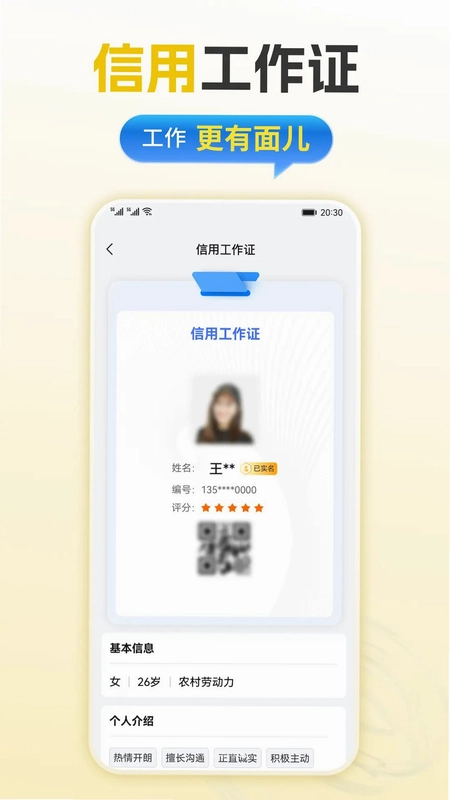 云就业预览图