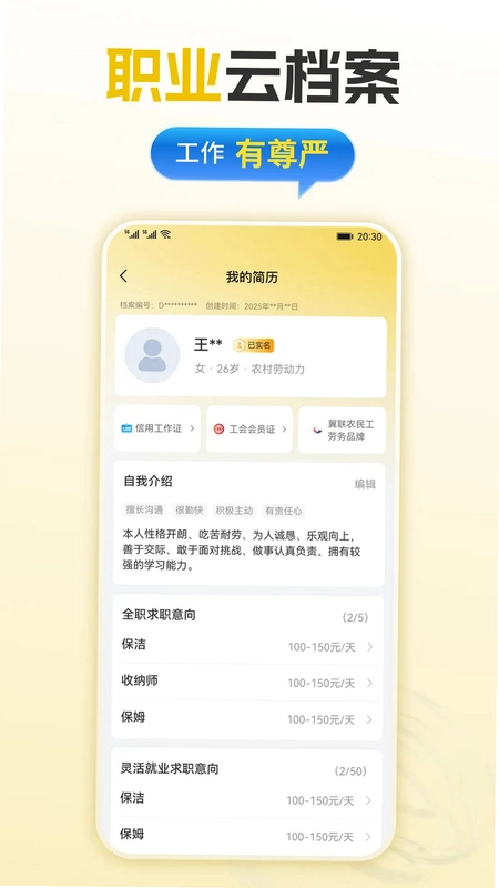 云就业预览图