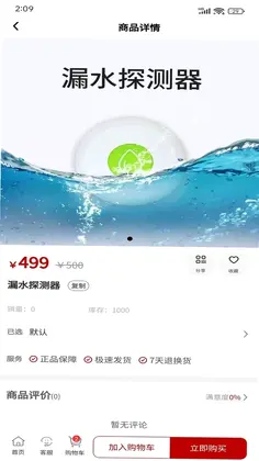 众泰祥慧优选预览图