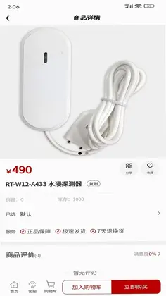 众泰祥慧优选预览图