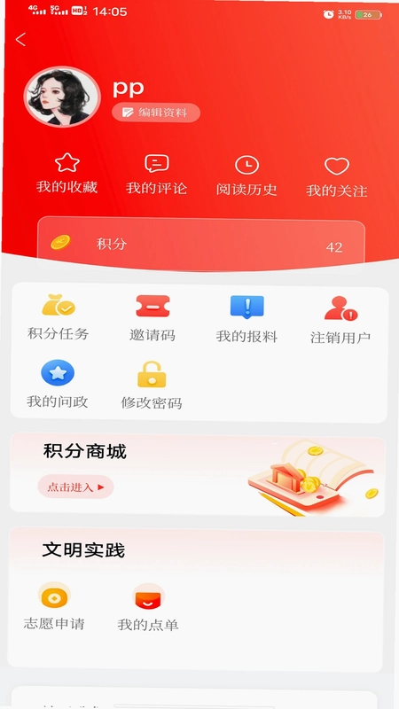 河池融媒预览图