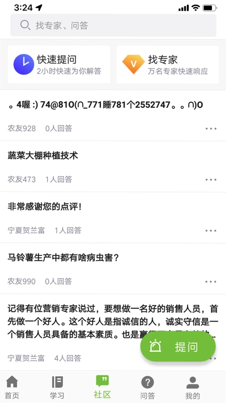 宁农科教预览图