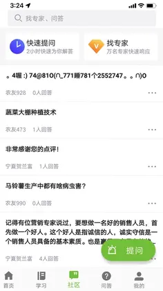 宁农科教预览图