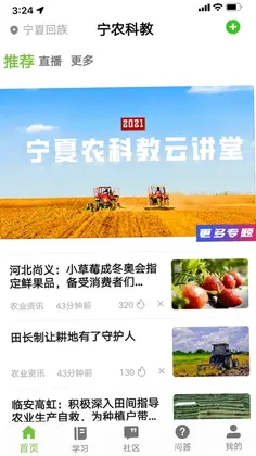 宁农科教预览图