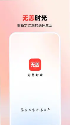 无恙时光预览图