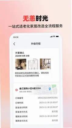 无恙时光预览图